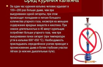 Кальян наносит непоправимый вред организму